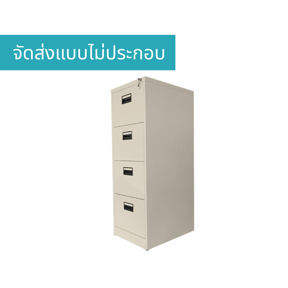 ตู้เอกสารเหล็ก 4 ลิ้นชัก MEDILA รุ่น SH0035BE สีครีม